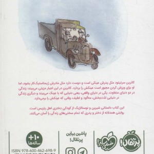 پاریس من و پدرم