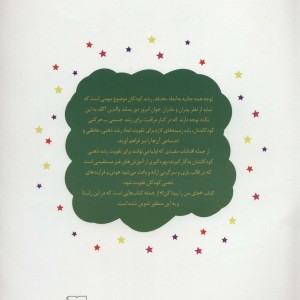 جای من را پیدا کن