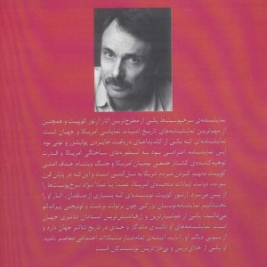 سرخ پوست ها - آرتور کوپیت
