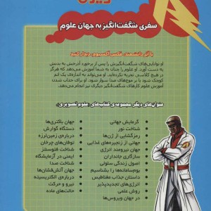 کتاب واکنش های شیمیایی