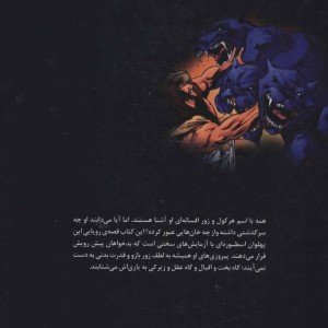 کتاب هرکول