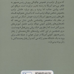 هرچه بگویم کم گفته ام