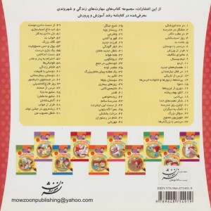 خانواده خرس ها68