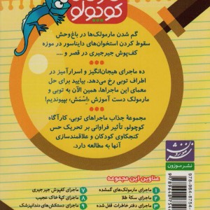 کارآگاه کوچولو توبی 1