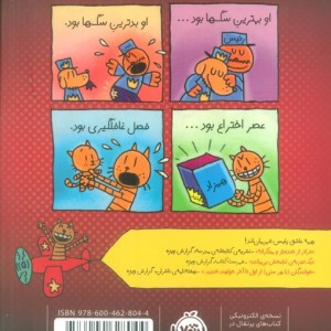 پلیس قهرمان 3
