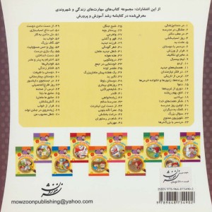 خانواده خرس ها67