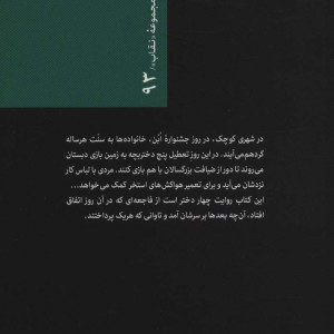 تاوان نشر جهان کتاب