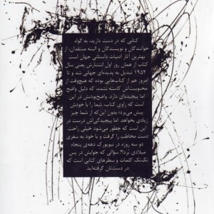 ناطور دشت نشر میلکان