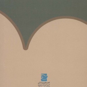 باغ وحش روی ریل