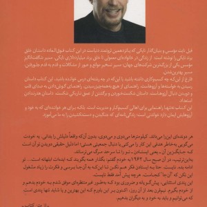 کفش باز نشر میلکان