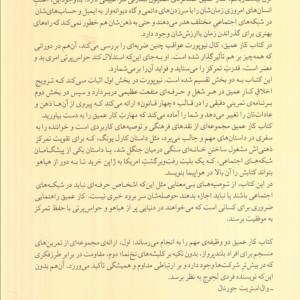 کار عمیق نشر میلکان