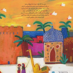 سه پند