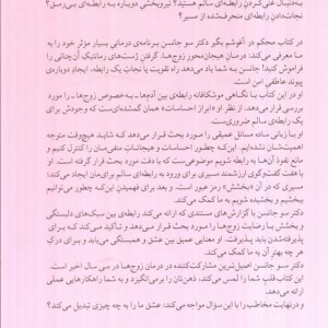 محکم در آغوشم بگیر