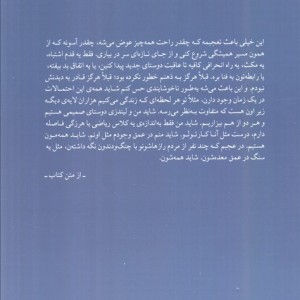 پیش از آن که بمیرم