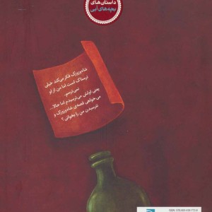 فی فی و شاه وزوزک 1