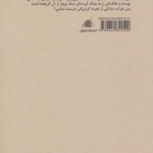 هوآ هو چینگ نشر فراروان
