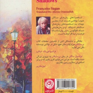 کتاب بی سایگان نشر نون