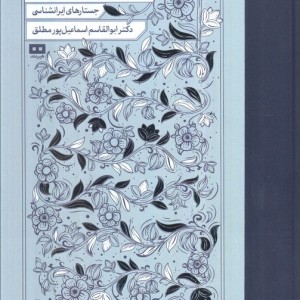 چشمه های بیدار