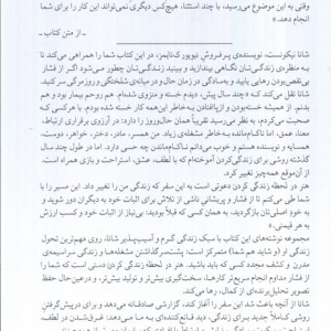 هنر در لحظه زندگی کردن
