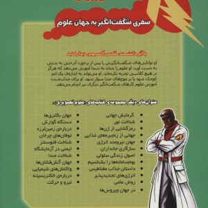 کتاب حالت های ماده