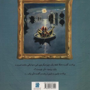 2 ماهی قرمز کوچولو