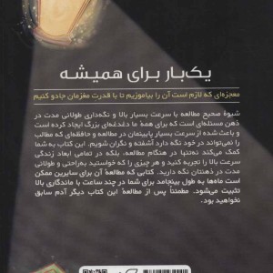 یک بار برای همیشه 1
