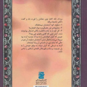 رمز چینوت