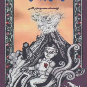 رمز چینوت