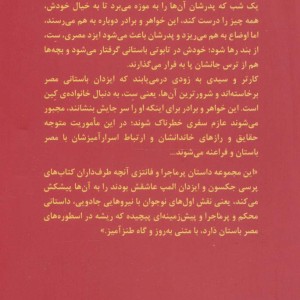 خاطرات خاندان کین 1