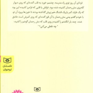 پهلوان بچه ننه
