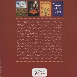 از حالا به بعد قوی تر باش