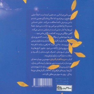 مزرعه آفتاب گردان