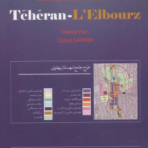 تهران البرز