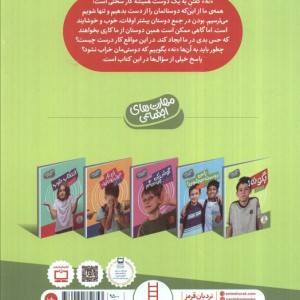 بگو نه