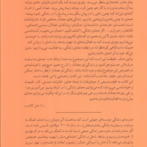 معنای زندگی نشر میلکان قطع وزیری