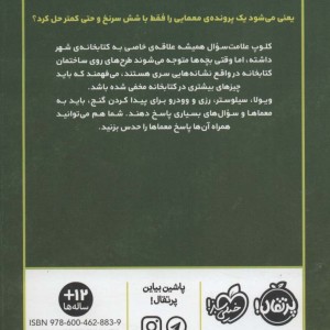 علامت سوال ها 2