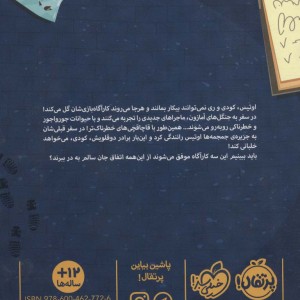 این سه کارآگاه 2