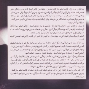 استیو جابز شدن