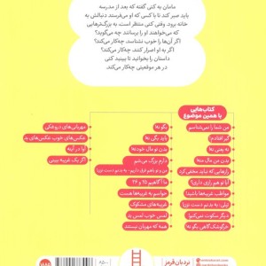 من شما را نمی شناسم