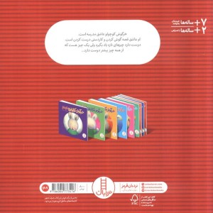 خرگوش کوچولو عاشق مدرسه
