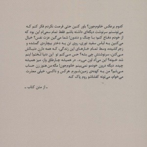 کتاب موضوع جدی نیست