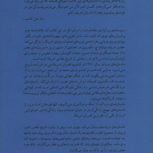 کتاب داستان های دریا