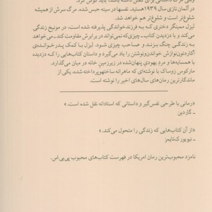 کتاب دزد نشر میلکان