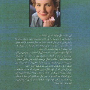 دوست داشتم کسی جایی منتظرم باشد نشر کوله پشتی