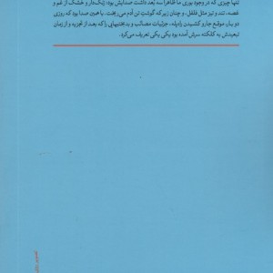 ترجمان دردها