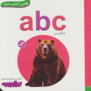 ABC