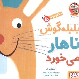 سلام نابغه 5