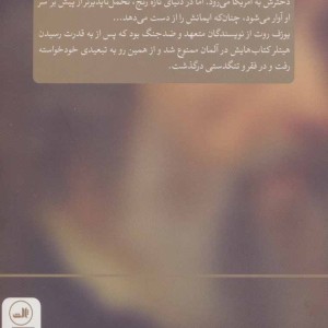 ایوب نشر ثالث