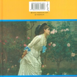 عشق صدراعظم