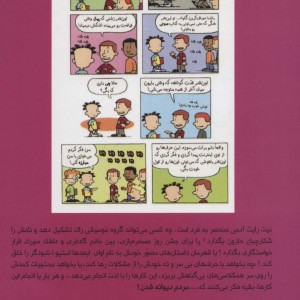 بیگ نیت 7